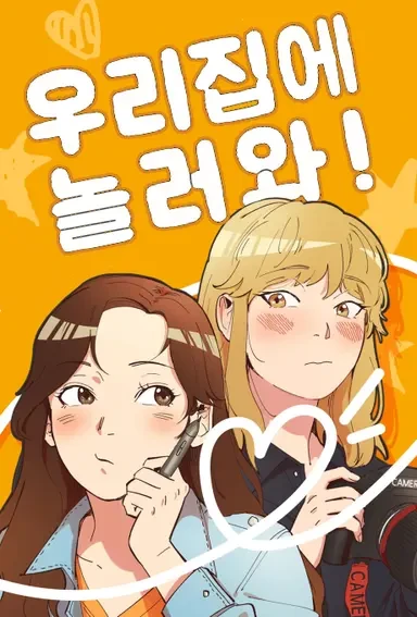 Manga: Ring My Bell
