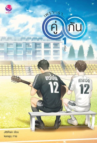 Manga: 2gether