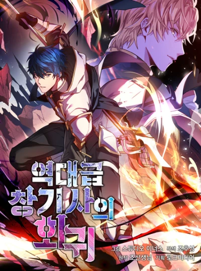 Manga: The Legendary Spearman Returns
