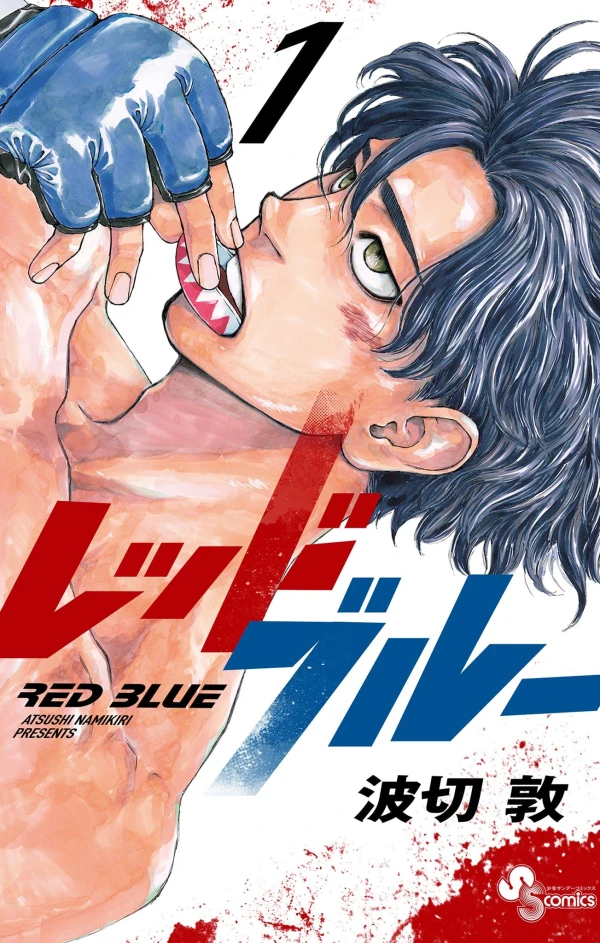 Manga: Red Blue