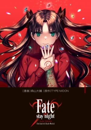 Manga: Fate/Stay Night: Unlimited Blade Works