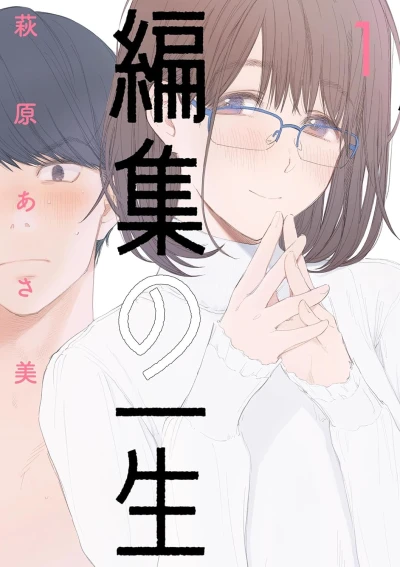 Manga: Henshuu no Isshou