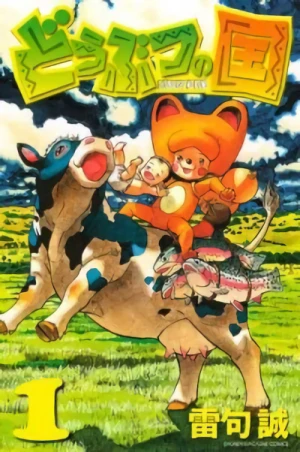 Manga: Animal Kingdom