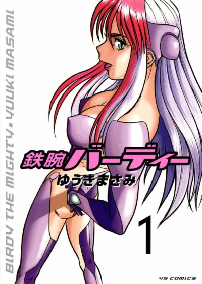 Manga: Tetsuwan Birdy