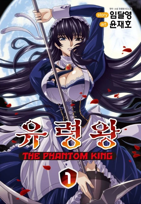 Manga: The Phantom King
