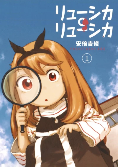 Manga: Lucika Lucika