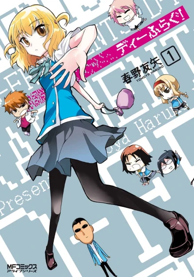 Manga: D-Frag!