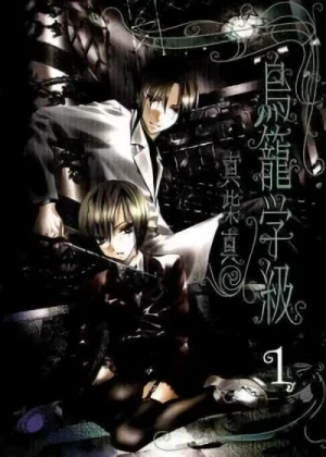 Manga: Torikago Gakkyuu