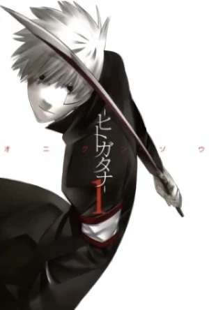 Manga: Hitogatana
