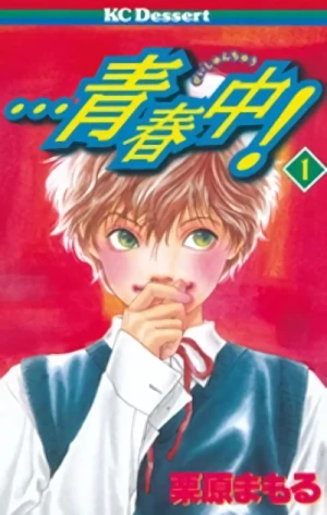 Manga: … Seishunchuu!