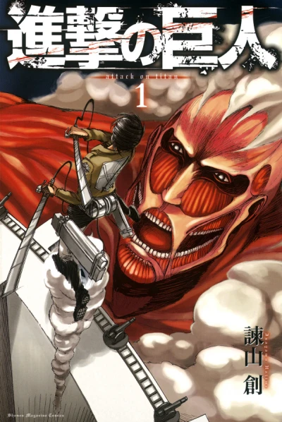 Manga: L’Attaque des Titans