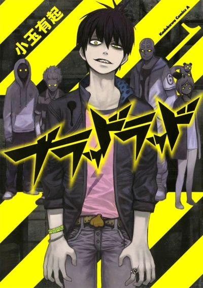 Manga: Blood Lad