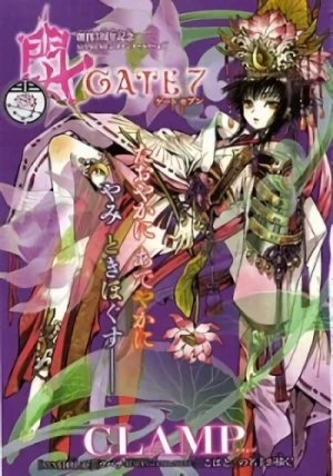 Manga: Gate 7: One shot exclusif