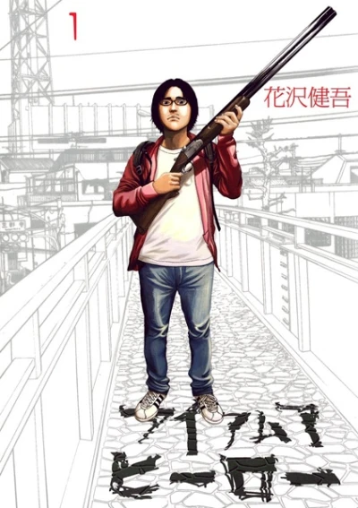 Manga: I am a Hero