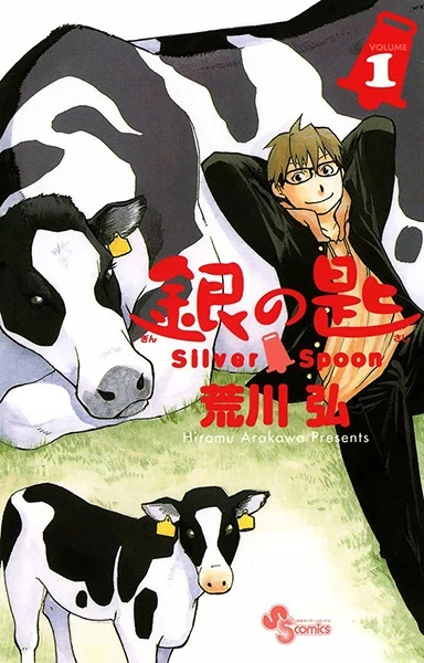 Manga: Silver Spoon: La cuillère d'argent