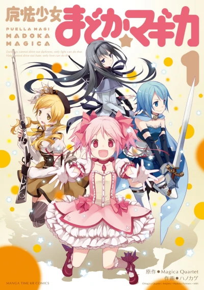 Manga: Puella Magi Madoka Magica