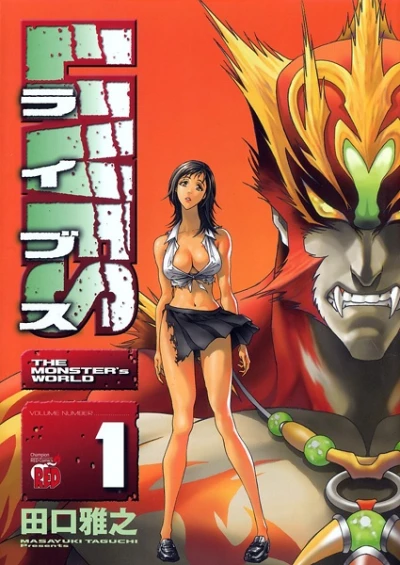 Manga: Lives