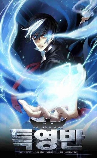 Manga: S. I. D.