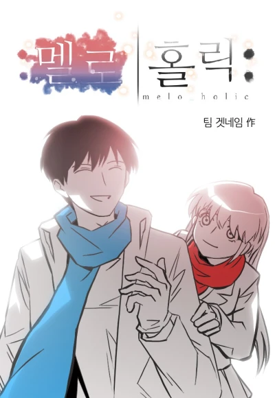 Manga: Melo Holic