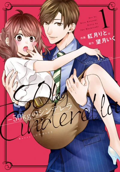 Manga: -50kg no Cinderella