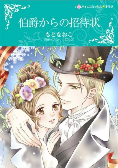 Manga: A Countess by Christmas