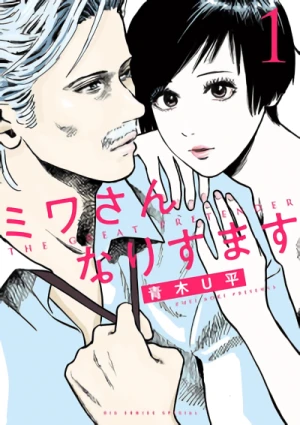 Manga: Miwa-san Narisumasu