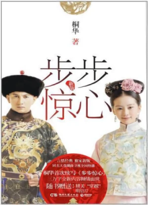 Manga: Bubu Jingxin