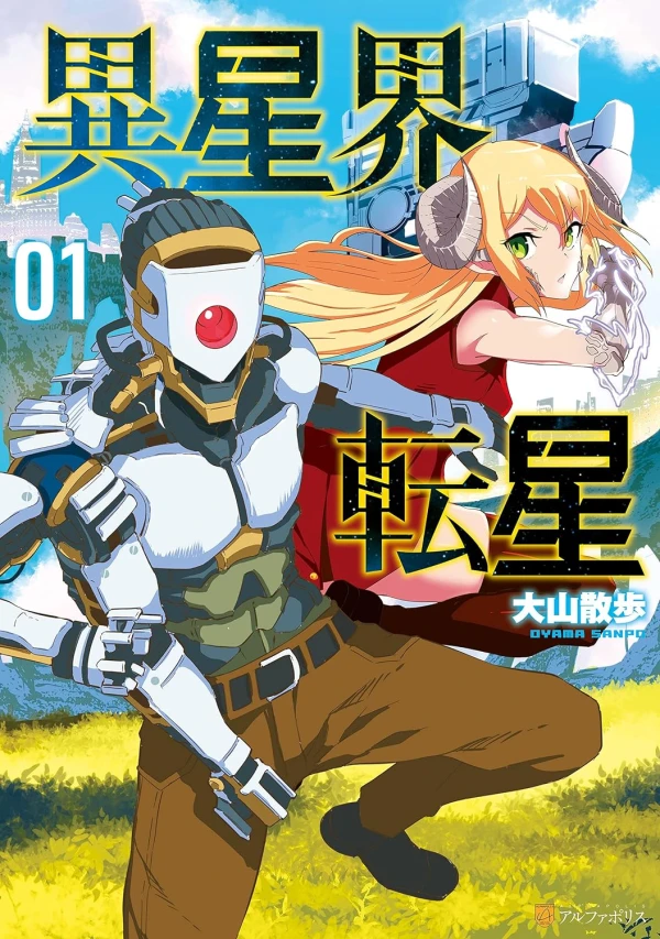 Manga: Iseikai Tensei