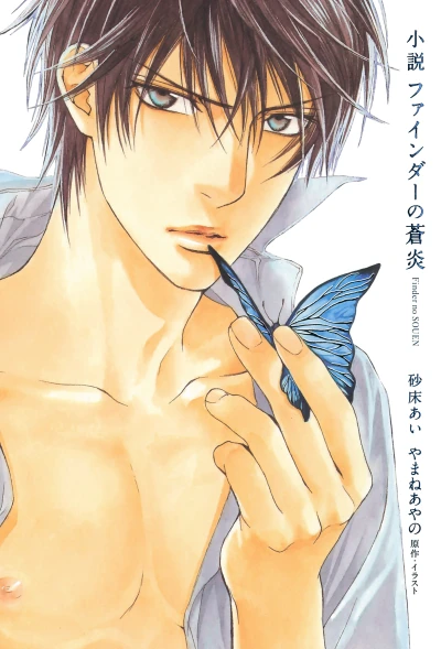 Manga: Shousetsu Finder no Souen