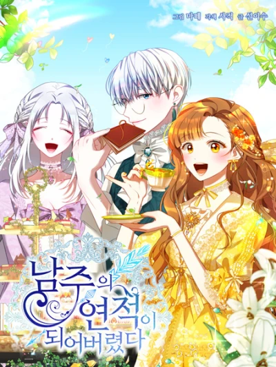 Manga: Your Ultimate Love Rival