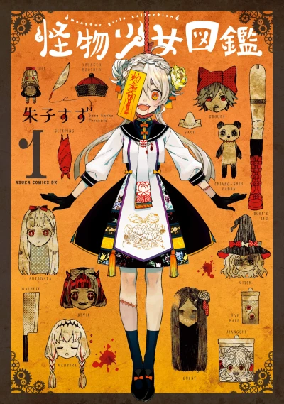 Manga: Monster Girls Collection