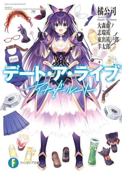 Manga: Date a Live: Another Route