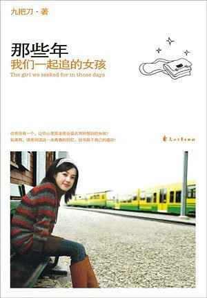 Manga: Naxie Nian, Women Yiqi Dui De Nühai