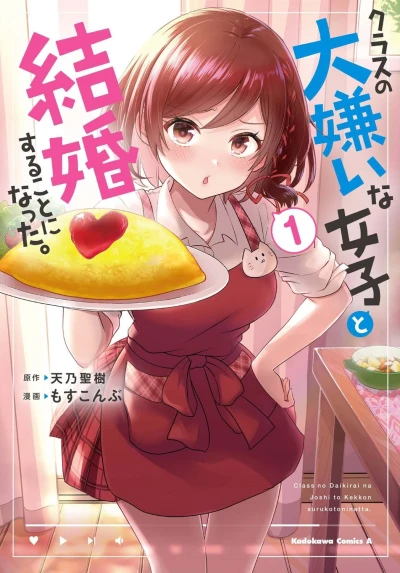 Manga: I Got Married to the Girl I Hate Most in Class