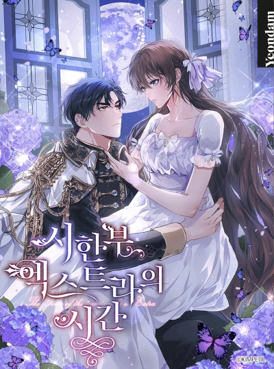 Manga: Karina’s Last Days