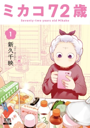 Manga: Mikako 72-sai