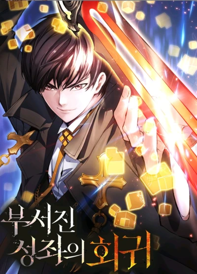 Manga: The Divine Twilight’s Return