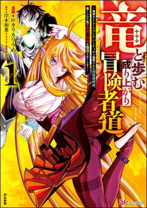 Manga Mogura RE on X: Hametsu no Oukoku (Kingdoms of Ruin) Vol.8 by  Yoruhashi TV Anime starting in October English release Seven Seas @gomanga  French release @EditionsKana German release @KazeDeutschland   /