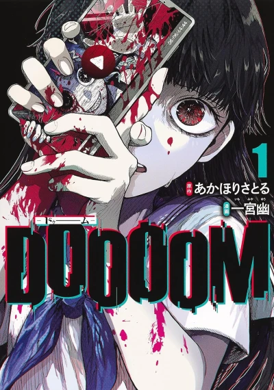 Manga: Doooom