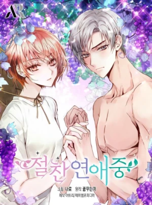 Manga: How to Win the Secretary’s Heart
