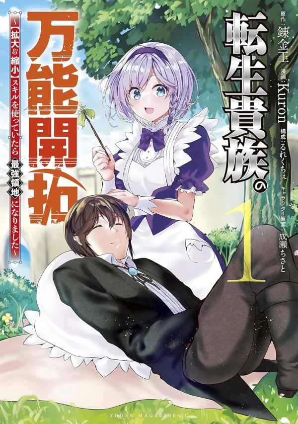 Manga: Tensei Kizoku no Bannou Kaitaku: “Kakudai & Shukushou” Skill o Tsukatteitara Saikyou Ryouchi ni Narimashita