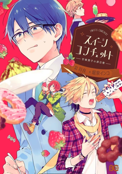Manga: Sweets Concerto: Amami Danshi no Hinichijou
