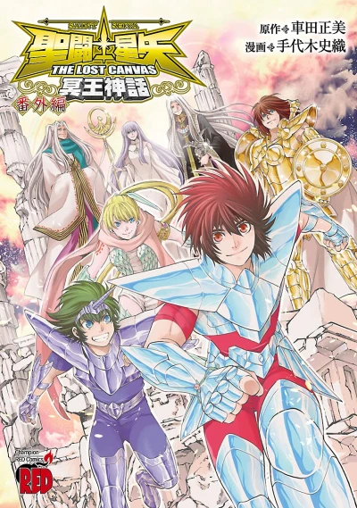 Manga: Saint Seiya: The Lost Canvas - Meiou Shinwa Gaiden Bangai-hen
