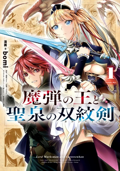 Manga: Madan no Ou to Seisen no Carnwenhan