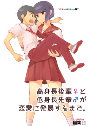 Manga: Koushinchou no Kouhai (Onna) to Teishinchou no Senpai (Otoko) ga Ren’ai ni Hatten Suru made