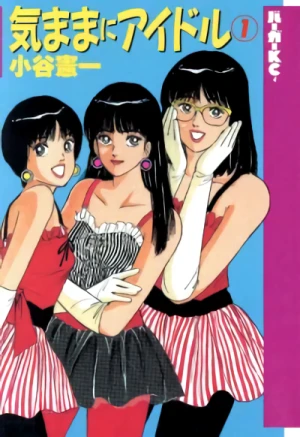 Manga: Kimama ni Idol