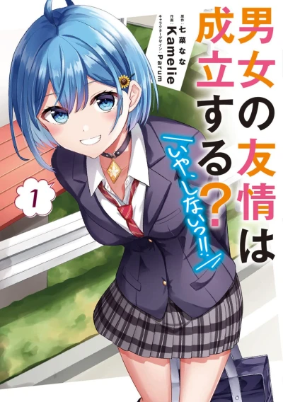 Manga: Danjo no Yuujou wa Seiritsu Suru? (Iya, Shinai!!)
