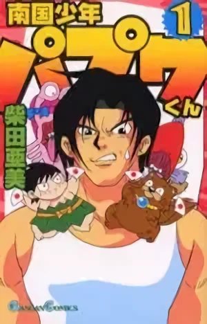 Manga: Nangoku Shounen Papuwa-kun