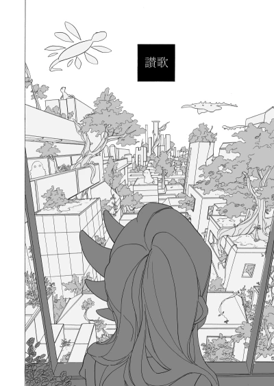 Manga: Sanka