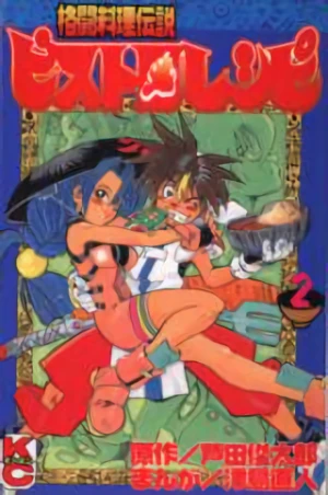 Manga: Kakutou Ryouri Densetsu Bistro Recipe